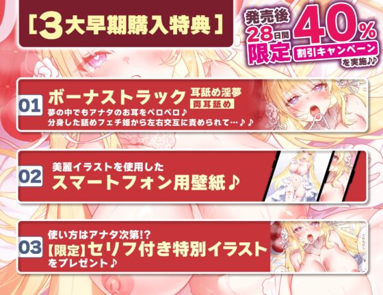 【耳舐め特化】舐めフェチ×プリンセス～耳奥まで