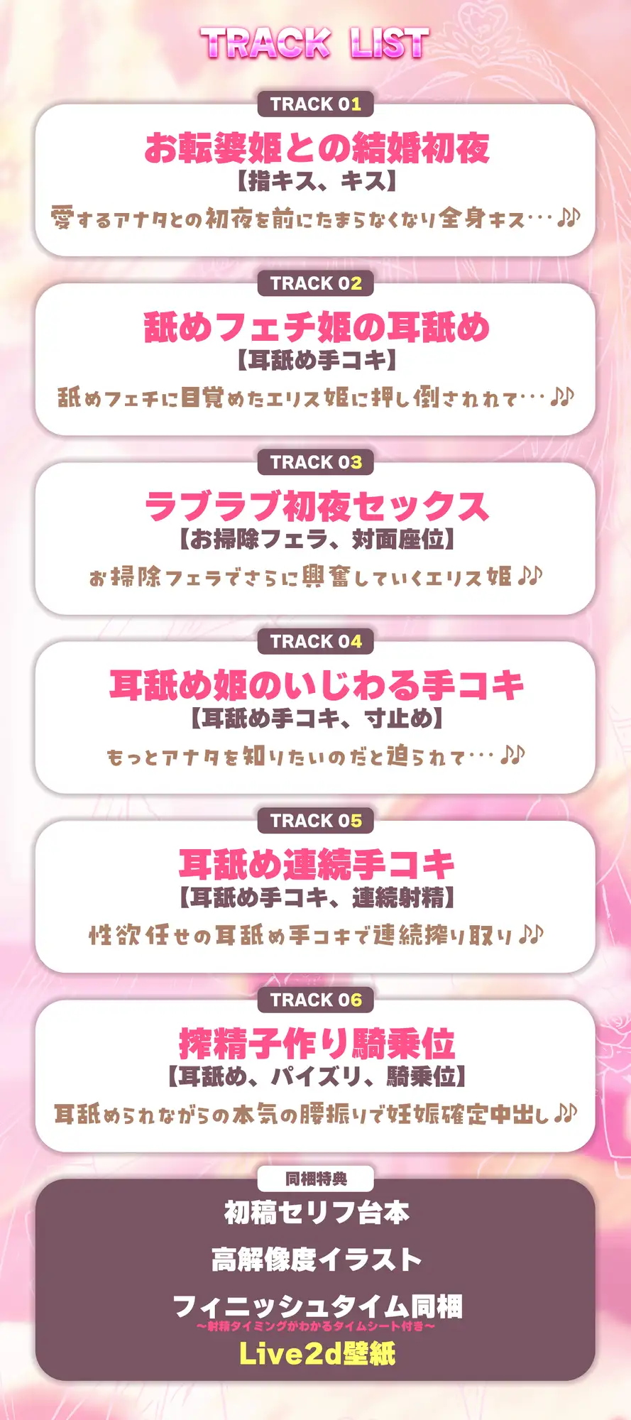 【耳舐め特化】舐めフェチ×プリンセス～耳奥まで