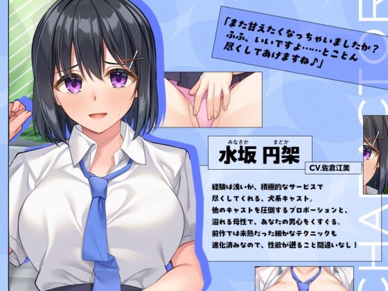 【2026年05月26日迄限定】フォーリー&ほりっく～現役JKが超々長尺のハーレムご奉仕！ あなた専用の脳イキプレイで、大人失格のノンストップ射精♪ [Whisp] | DLsite 同人 - R18