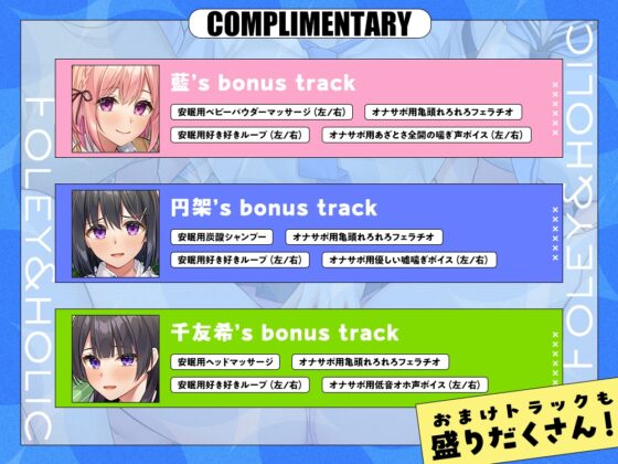 【2026年05月26日迄限定】フォーリー&ほりっく～現役JKが超々長尺のハーレムご奉仕！ あなた専用の脳イキプレイで、大人失格のノンストップ射精♪ [Whisp] | DLsite 同人 - R18