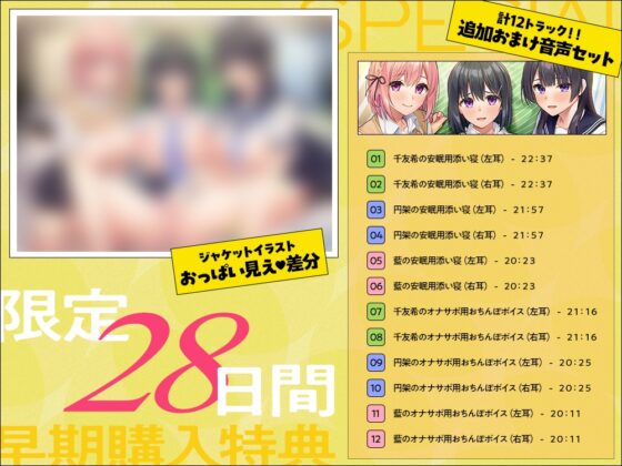 【2026年05月26日迄限定】フォーリー&ほりっく～現役JKが超々長尺のハーレムご奉仕！ あなた専用の脳イキプレイで、大人失格のノンストップ射精♪ [Whisp] | DLsite 同人 - R18