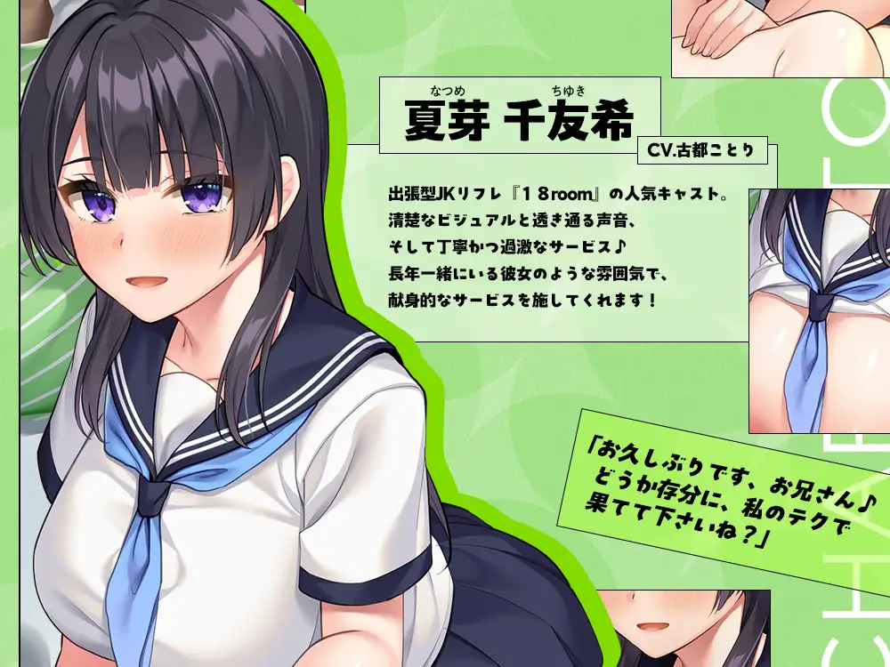 【2026年05月26日迄限定】フォーリー&ほりっく～現役JKが超々長尺のハーレムご奉仕！ あなた専用の脳イキプレイで、大人失格のノンストップ射精♪ [Whisp] | DLsite 同人 - R18