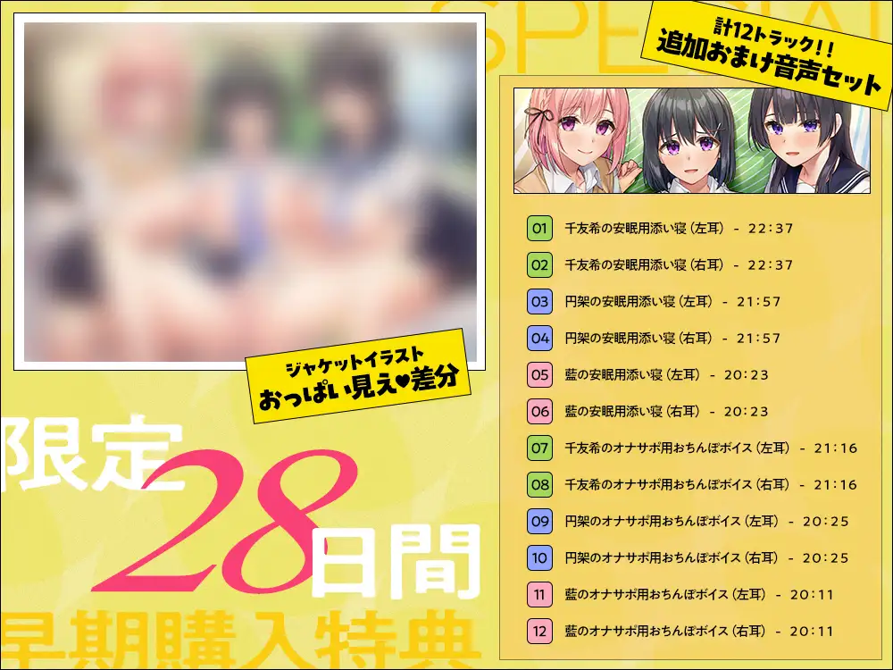 【2026年05月26日迄限定】フォーリー&ほりっく～現役JKが超々長尺のハーレムご奉仕！ あなた専用の脳イキプレイで、大人失格のノンストップ射精♪ [Whisp] | DLsite 同人 - R18