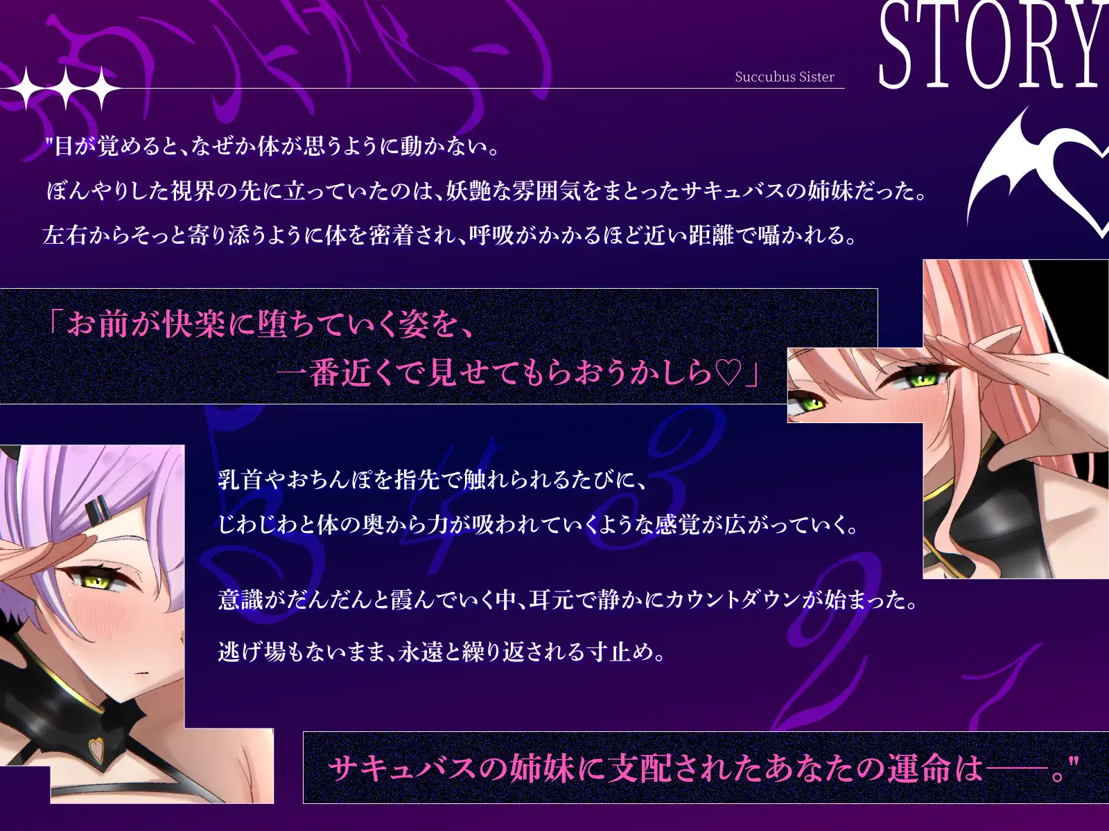 【小悪魔ボーイッシュ&あまあまダウナー】つよつよサキュバスシスターの『サンドウィッチ』エナジードレインによるW寸止めカウントダウン【CV秋山はるる】 [ケット・シー] | DLsite 同人 - R18