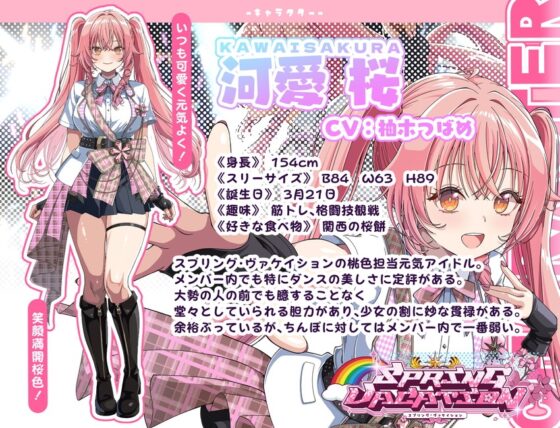 【裏企画】人気アイドルの舞台裏！堕ちたメス達のドスケベ発情チン媚び性活記録 [フォレスト・キャラバン] | DLsite 同人 - R18