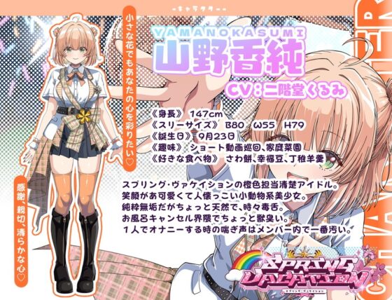 【裏企画】人気アイドルの舞台裏！堕ちたメス達のドスケベ発情チン媚び性活記録 [フォレスト・キャラバン] | DLsite 同人 - R18