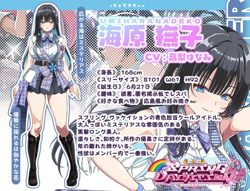 【裏企画】人気アイドルの舞台裏！堕ちたメス達のドスケベ発情チン媚び性活記録 [フォレスト・キャラバン] | DLsite 同人 - R18