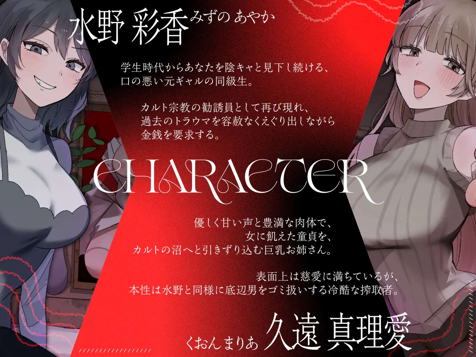 童貞救済真理教〜罵倒されながらのお貢ぎ奉仕〜 [CrayZipper] | DLsite 同人 - R18