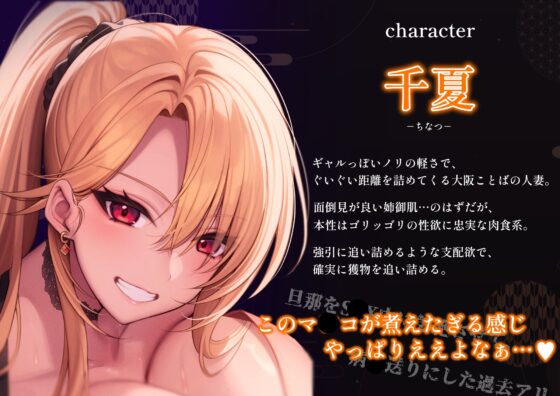 【密着×逆レ〇プ】ホテル連れ込みW人妻 ～ダーク系京都弁と陽キャ系大阪弁人妻による耳元密着焦らし責め～ [泡の夢] | DLsite 同人 - R18