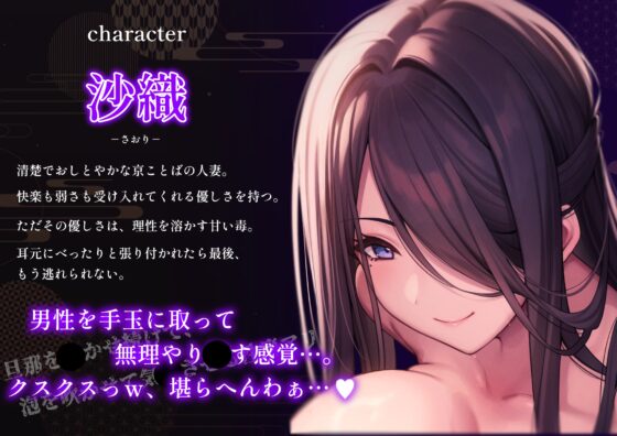 【密着×逆レ〇プ】ホテル連れ込みW人妻 ～ダーク系京都弁と陽キャ系大阪弁人妻による耳元密着焦らし責め～ [泡の夢] | DLsite 同人 - R18