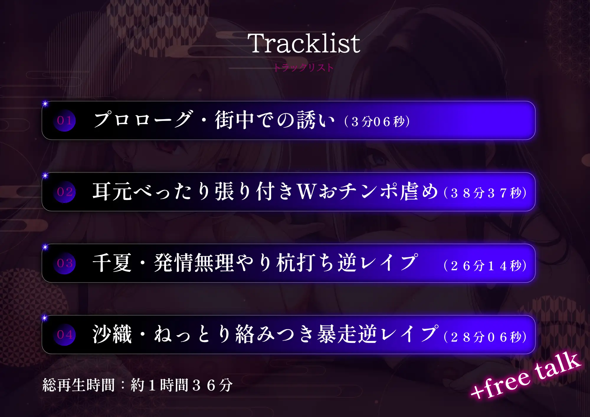 【密着×逆レ〇プ】ホテル連れ込みW人妻 ～ダーク系京都弁と陽キャ系大阪弁人妻による耳元密着焦らし責め～ [泡の夢] | DLsite 同人 - R18