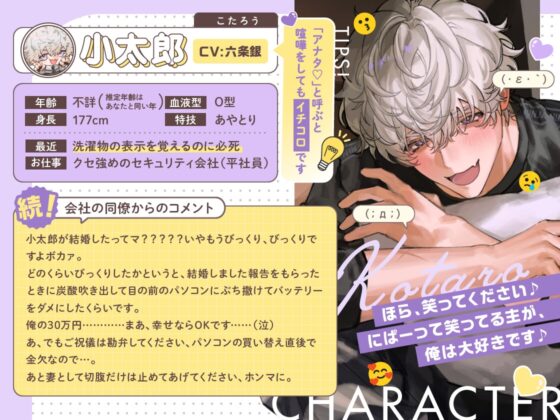 【※ノーカン希望!!】溺愛ドジっ子SP小太郎くんの我慢失敗!?→歯止め迷子えっち♡「俺、我慢できます…！(?)」 [深夜テンション株式会社] | DLsite がるまに