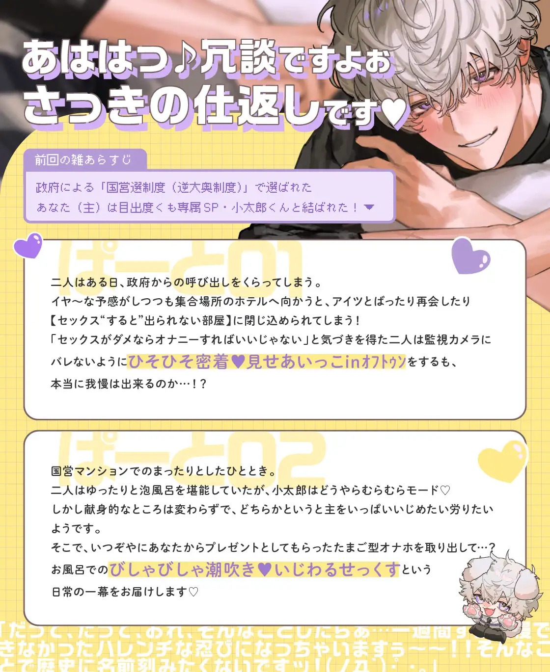 【※ノーカン希望!!】溺愛ドジっ子SP小太郎くんの我慢失敗!?→歯止め迷子えっち♡「俺、我慢できます…！(?)」 [深夜テンション株式会社] | DLsite がるまに