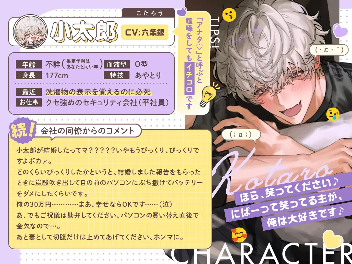 【※ノーカン希望!!】溺愛ドジっ子SP小太郎くんの我慢失敗!?→歯止め迷子えっち♡「俺、我慢できます…！(?)」 [深夜テンション株式会社] | DLsite がるまに