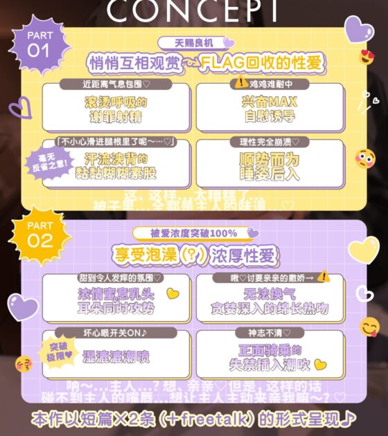 【※这次不算!!】溺爱迷糊SP小太郎的忍耐失败!?→失去理智的迷途性爱♡「我、我能忍住的…！(?)」 [深夜テンション株式会社] | DLsite がるまに