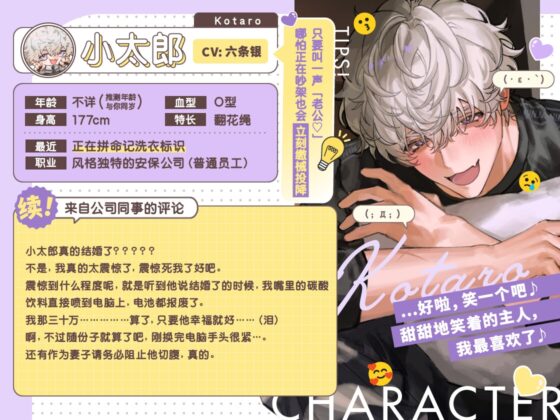 【※这次不算!!】溺爱迷糊SP小太郎的忍耐失败!?→失去理智的迷途性爱♡「我、我能忍住的…！(?)」 [深夜テンション株式会社] | DLsite がるまに