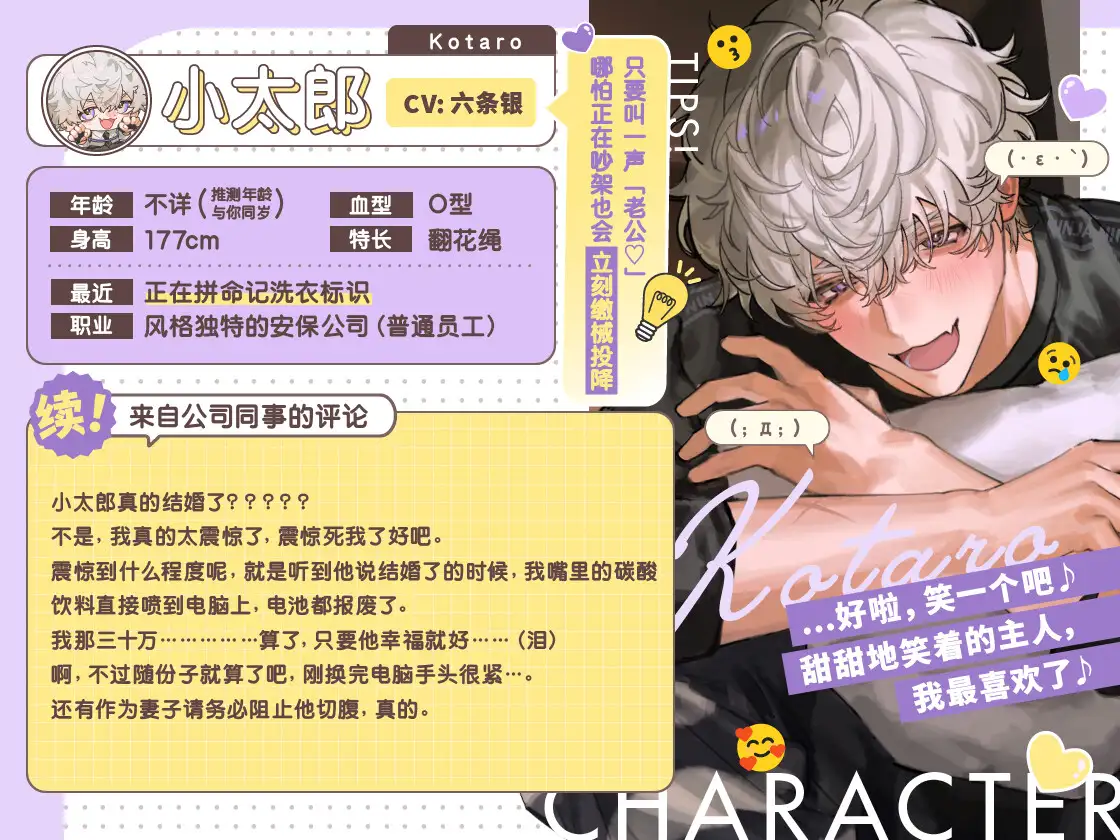 【※这次不算!!】溺爱迷糊SP小太郎的忍耐失败!?→失去理智的迷途性爱♡「我、我能忍住的…！(?)」 [深夜テンション株式会社] | DLsite がるまに