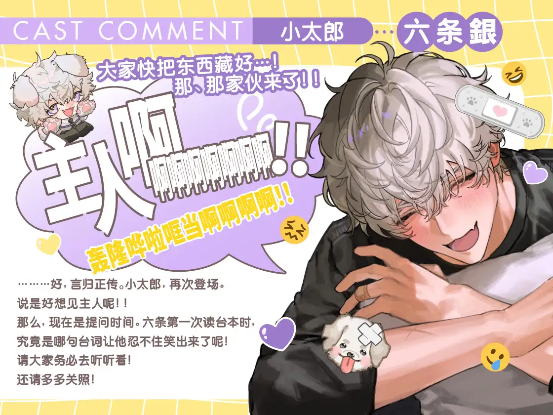 【※这次不算!!】溺爱迷糊SP小太郎的忍耐失败!?→失去理智的迷途性爱♡「我、我能忍住的…！(?)」 [深夜テンション株式会社] | DLsite がるまに