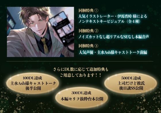 ★特典全部追加済み★ 関西弁絶倫激メロ上司に裏垢バレしたけど神展開きた ～お前ってほんまド変態やんな♡～【驚異の射精回数7回・潮吹き回数11回】 [めろんちゃむ] | DLsite がるまに