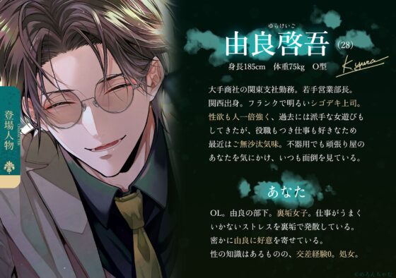 ★特典全部追加済み★ 関西弁絶倫激メロ上司に裏垢バレしたけど神展開きた ～お前ってほんまド変態やんな♡～【驚異の射精回数7回・潮吹き回数11回】 [めろんちゃむ] | DLsite がるまに