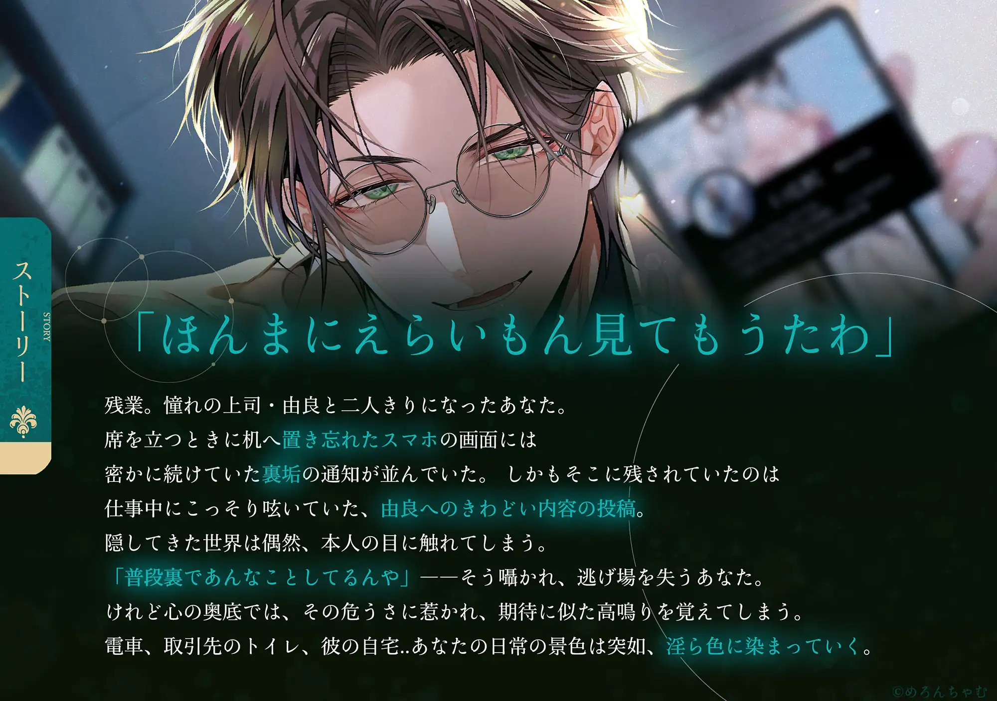 ★特典全部追加済み★ 関西弁絶倫激メロ上司に裏垢バレしたけど神展開きた ～お前ってほんまド変態やんな♡～【驚異の射精回数7回・潮吹き回数11回】 [めろんちゃむ] | DLsite がるまに