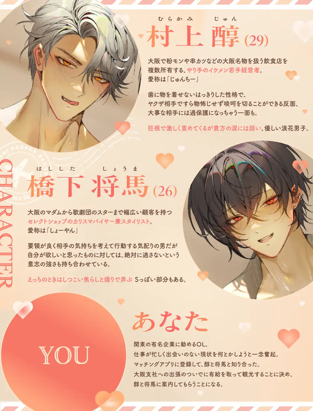 【関西弁特盛り3P♡大阪男の濃ゆくて甘～いえっち、試してみいひん?】マチアプで知り合ったイケメン大阪男子⇒ホテルにお持ち帰りされてトロ甘溺愛生活が始まりました♡ [幽閉Lovers] | DLsite がるまに