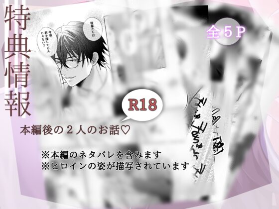 幼なじみとアオハルなんて許さない [ぷらねっと] | DLsite がるまに