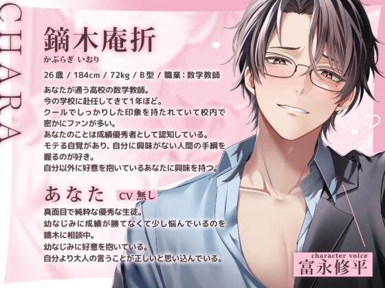 幼なじみとアオハルなんて許さない [ぷらねっと] | DLsite がるまに