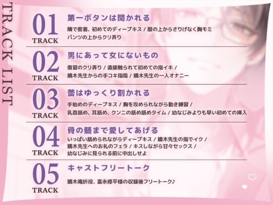 幼なじみとアオハルなんて許さない [ぷらねっと] | DLsite がるまに