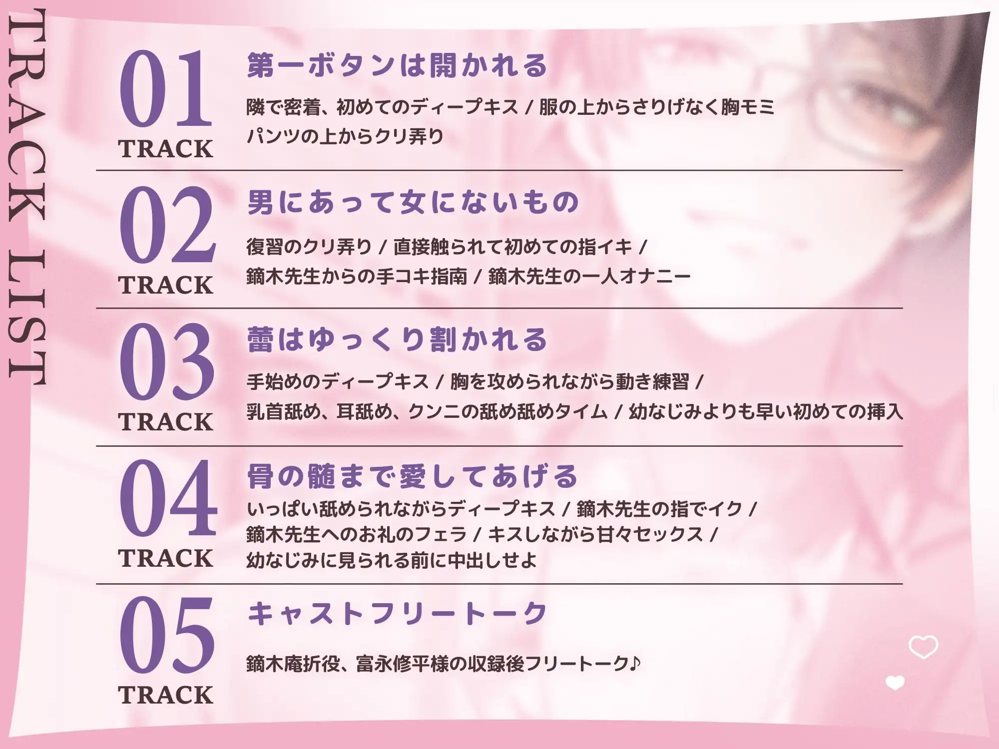 幼なじみとアオハルなんて許さない [ぷらねっと] | DLsite がるまに