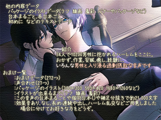 ハーレム乱交性関係34×3