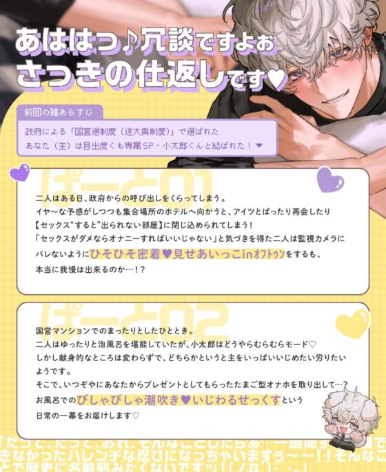 【※ノーカン希望！】溺愛ドジっ子SP小太郎くんの我慢失敗！？→歯止め迷子えっち！「俺、我慢できます…！（？）」