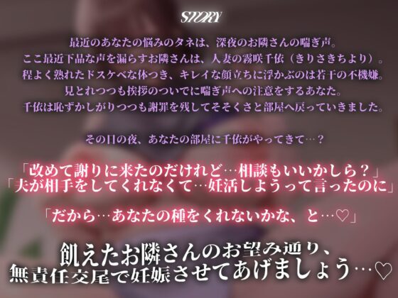 【轟音オホ/ドスケベ差分イラスト付き】オナ狂いドスケベ人妻の托卵射精媚び逆レ〜お隣さん、無責任でいいから托卵させて？〜【KU100】