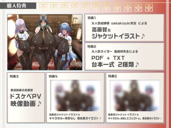 【6時間×3人薬師屋×超絶母乳ハーレム】〜薬師屋の孕みごと〜 見習い薬師のボクと…ドスケベ爆乳女薬師×3による…孕ませ！子作り！媚薬開発譚♪