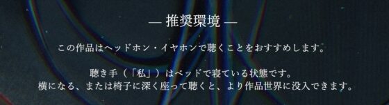 【百合体験】クリア・クロニクル  - 眠るわたし、寄り添うきみ -【CV:前田佳織里】 [SukeraSono] | DLsite 同人 - R18