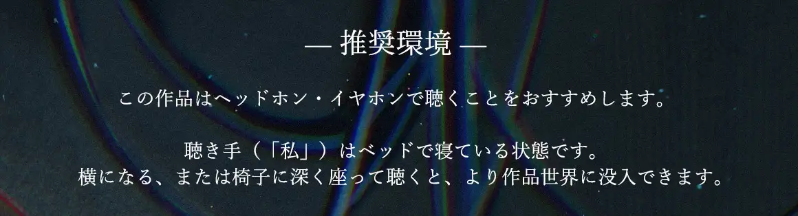 【百合体験】クリア・クロニクル  - 眠るわたし、寄り添うきみ -【CV:前田佳織里】 [SukeraSono] | DLsite 同人 - R18