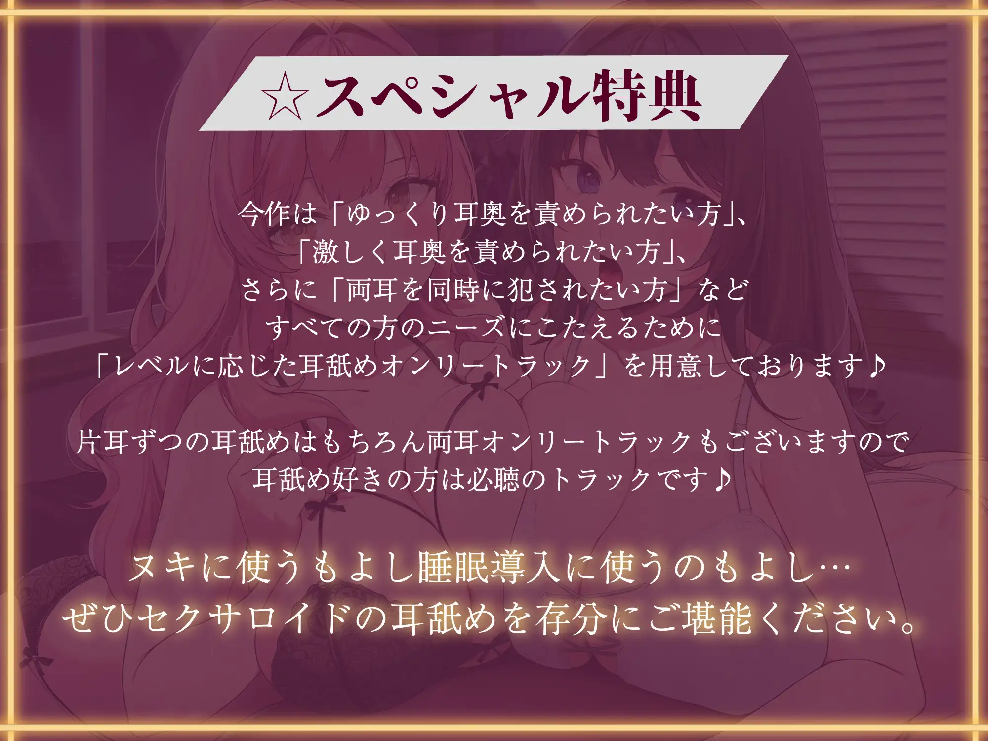 【全編ぐっぽり耳圧舐め&徹底事務的ご奉仕】圧迫耳舐め特化型Wセクサロイド〜耳奥舐めに特化した無感情Wセクサロイドに毎日徹底的に事務的耳舐めご奉仕される日常～ [J〇ほんぽ] | DLsite 同人 - R18