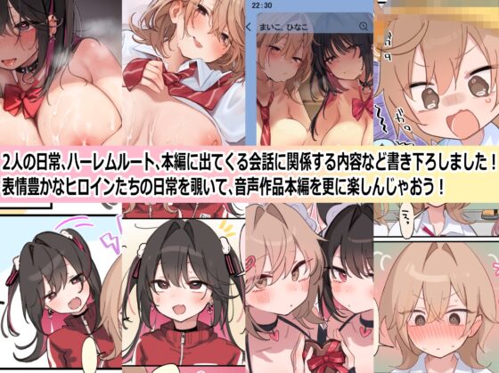 本編が更に楽しめる㊙特典▶オナサポ他30以上】2万DL感謝✨特典追加中✨【5時間▶新作2本入り】俺にだけ密着♪俺にだけ肉食?!～男女の友情が成立できなかった僕たち～ [猫麦] | DLsite 同人 - R18