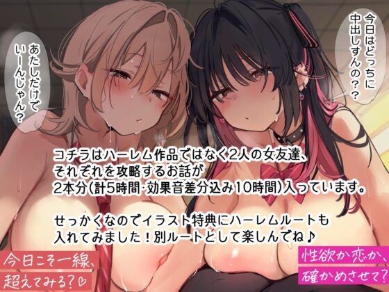 本編が更に楽しめる㊙特典▶オナサポ他30以上】2万DL感謝✨特典追加中✨【5時間▶新作2本入り】俺にだけ密着♪俺にだけ肉食?!～男女の友情が成立できなかった僕たち～ [猫麦] | DLsite 同人 - R18