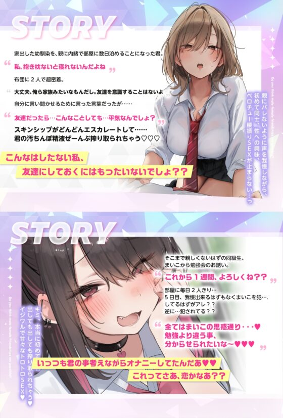 本編が更に楽しめる㊙特典▶オナサポ他30以上】2万DL感謝✨特典追加中✨【5時間▶新作2本入り】俺にだけ密着♪俺にだけ肉食?!～男女の友情が成立できなかった僕たち～ [猫麦] | DLsite 同人 - R18