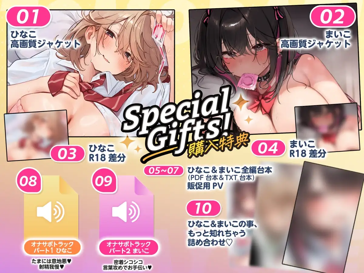 本編が更に楽しめる㊙特典▶オナサポ他30以上】2万DL感謝✨特典追加中✨【5時間▶新作2本入り】俺にだけ密着♪俺にだけ肉食?!～男女の友情が成立できなかった僕たち～ [猫麦] | DLsite 同人 - R18