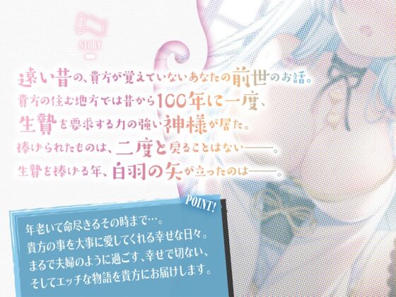 時の果てにて君を待つ、また君に逢えるまで。 [伊ヶ崎綾香の庭] | DLsite 同人 - R18