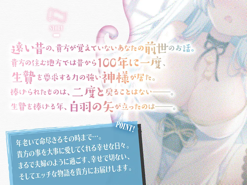 時の果てにて君を待つ、また君に逢えるまで。 [伊ヶ崎綾香の庭] | DLsite 同人 - R18