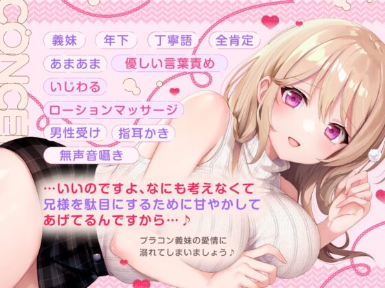 【ASMR】甘やかし上手なブラコン義妹は あなたの疲れた心を癒したい【男性受け/指耳かき/無声音囁き/バイノーラル】【KU100】 [蛍日亭] | DLsite 同人 - R18