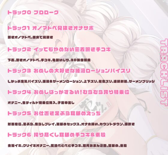 【即ヌキオノマトペ&3D映像特典】口リ巨乳配信者におちんぽを好き勝手いじられまくる音声 [じゃこじゃこ養成所] | DLsite 同人 - R18