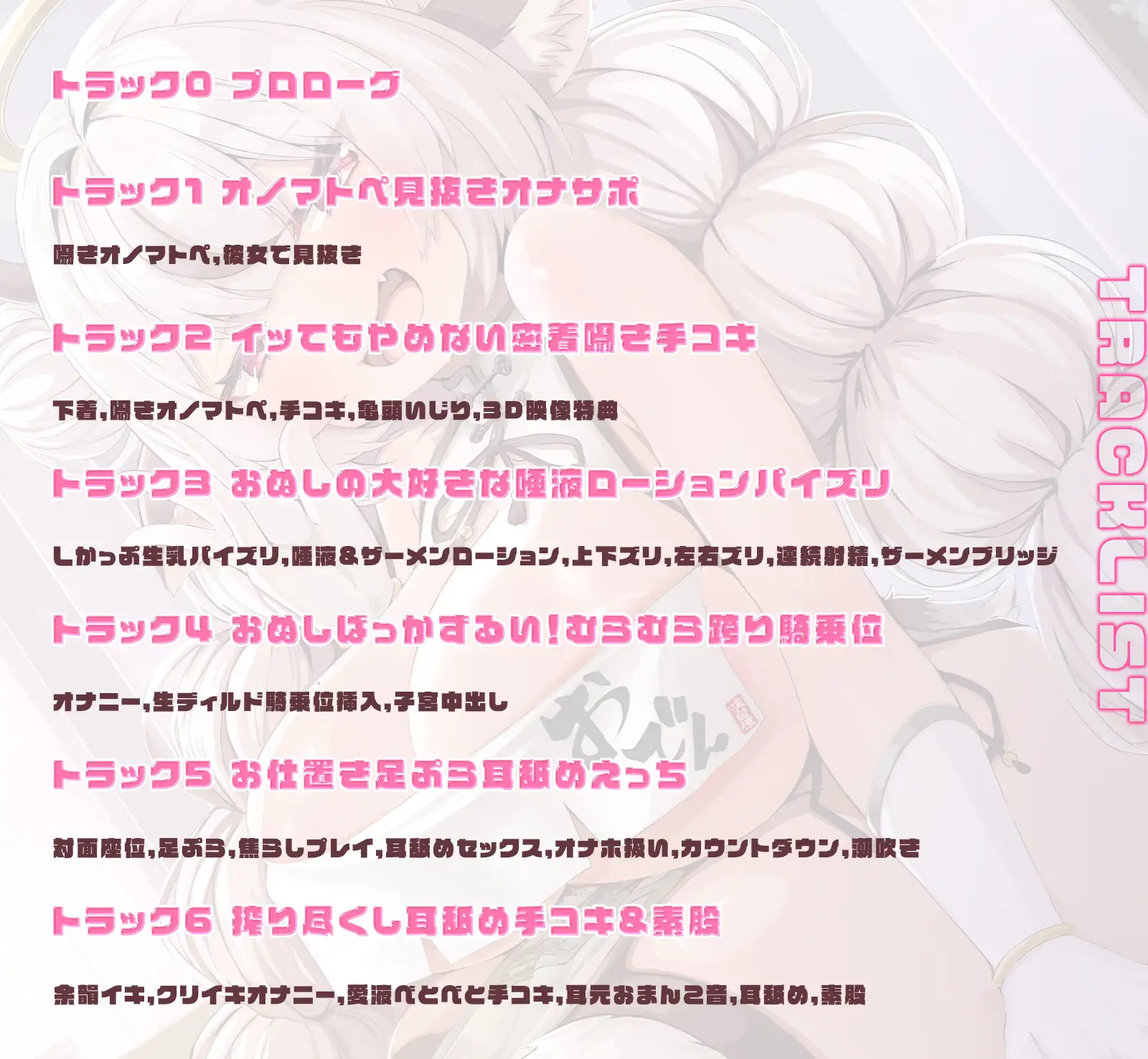 【即ヌキオノマトペ&3D映像特典】口リ巨乳配信者におちんぽを好き勝手いじられまくる音声 [じゃこじゃこ養成所] | DLsite 同人 - R18