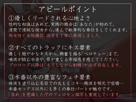 【キスしながら射精多め】『キス』で回復魔法にブーストできる世界でとある国を治める清楚な若い女王とあまあまキスハメらぶらぶえっち【汗蒸れ・オナサポ・すきすき連呼】 [あとりえスターズ] | DLsite 同人 - R18