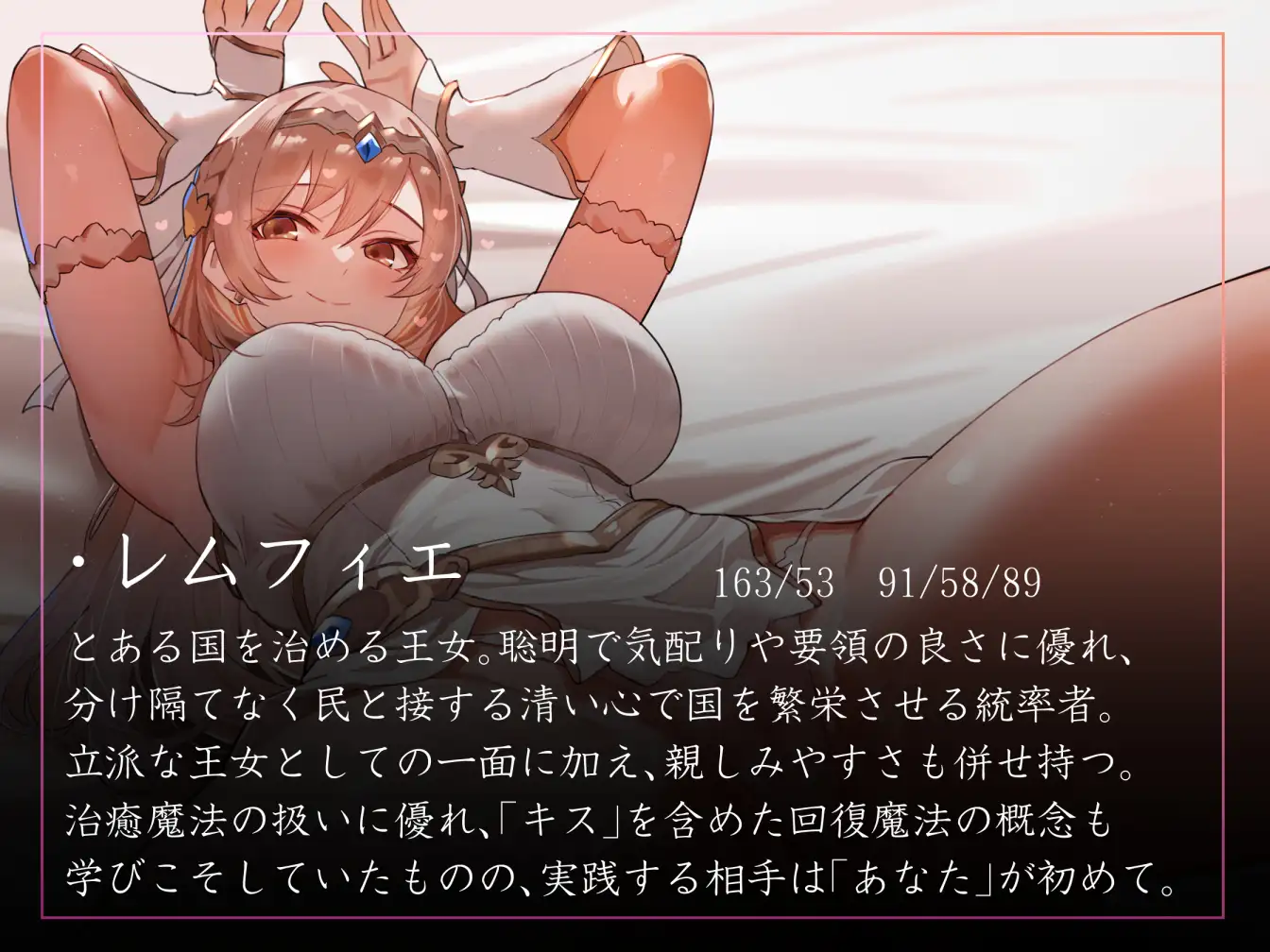 【キスしながら射精多め】『キス』で回復魔法にブーストできる世界でとある国を治める清楚な若い女王とあまあまキスハメらぶらぶえっち【汗蒸れ・オナサポ・すきすき連呼】 [あとりえスターズ] | DLsite 同人 - R18