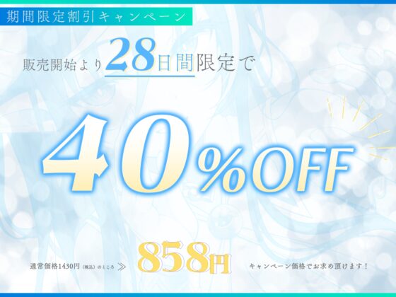 魔導師ラダの愛情たっぷり安眠誘導～上位存在のお胸に抱かれて、ぐっすり眠れる密着添い寝♪～ [劇團近未来] | DLsite 同人 - R18