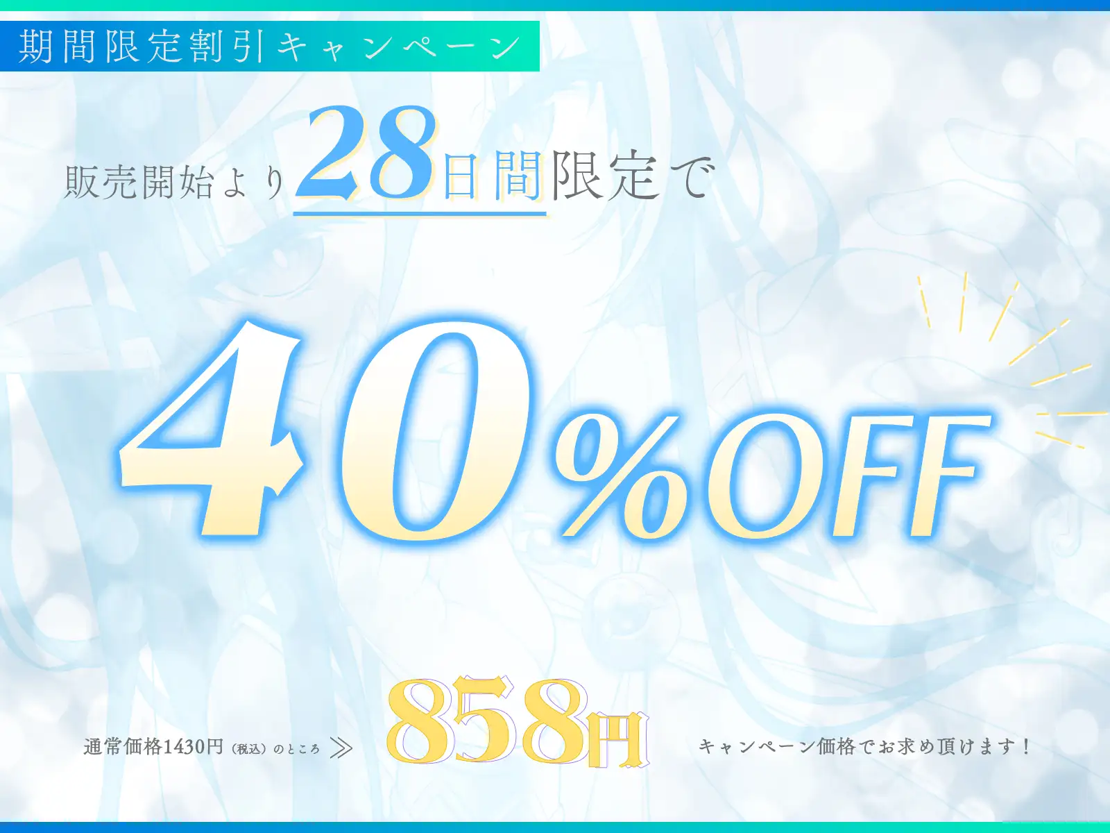 魔導師ラダの愛情たっぷり安眠誘導～上位存在のお胸に抱かれて、ぐっすり眠れる密着添い寝♪～ [劇團近未来] | DLsite 同人 - R18